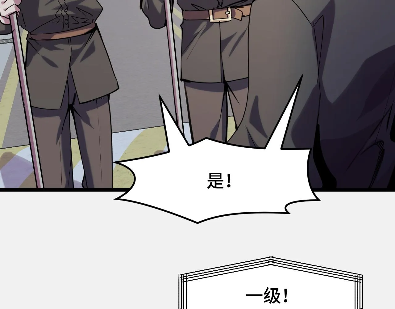 第26话 军事顾问 第26页