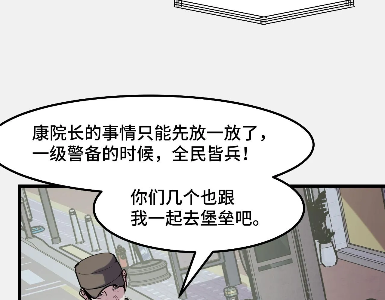 第26话 军事顾问 第27页