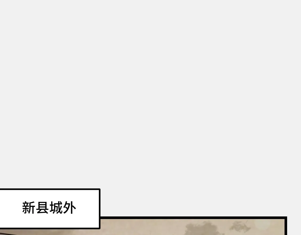 第26话 军事顾问 第31页