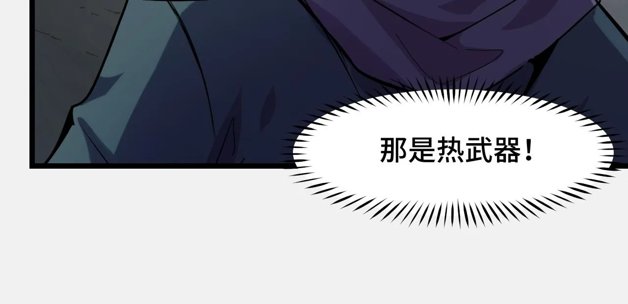 第26话 军事顾问 第38页