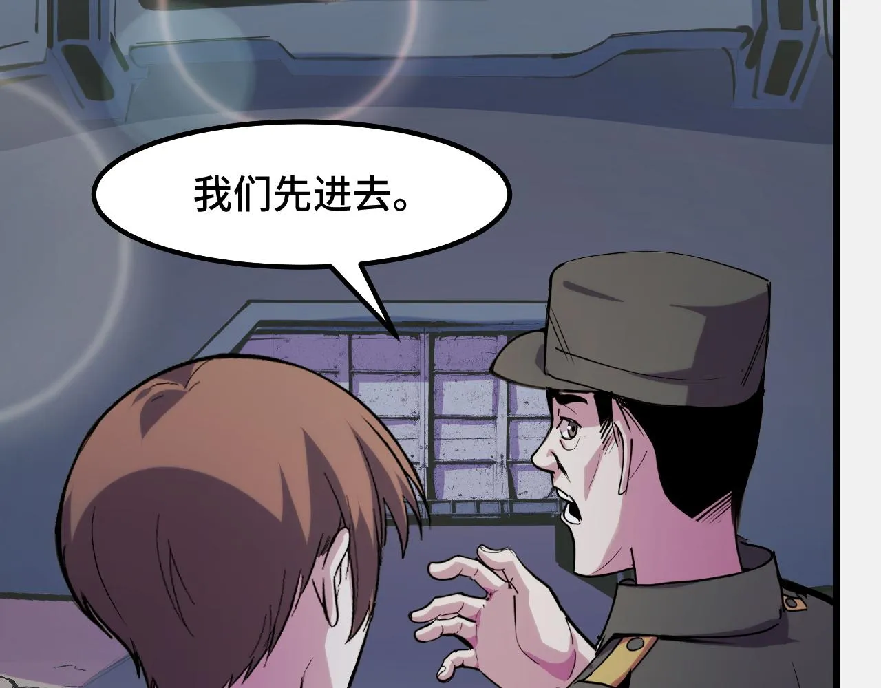 第26话 军事顾问 第42页