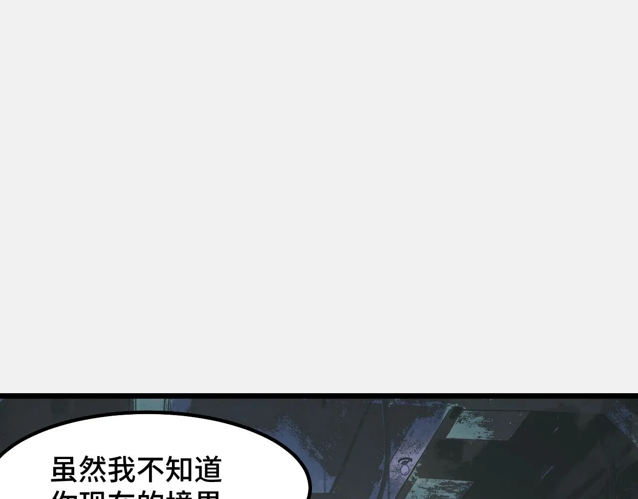 第26话 军事顾问 第44页