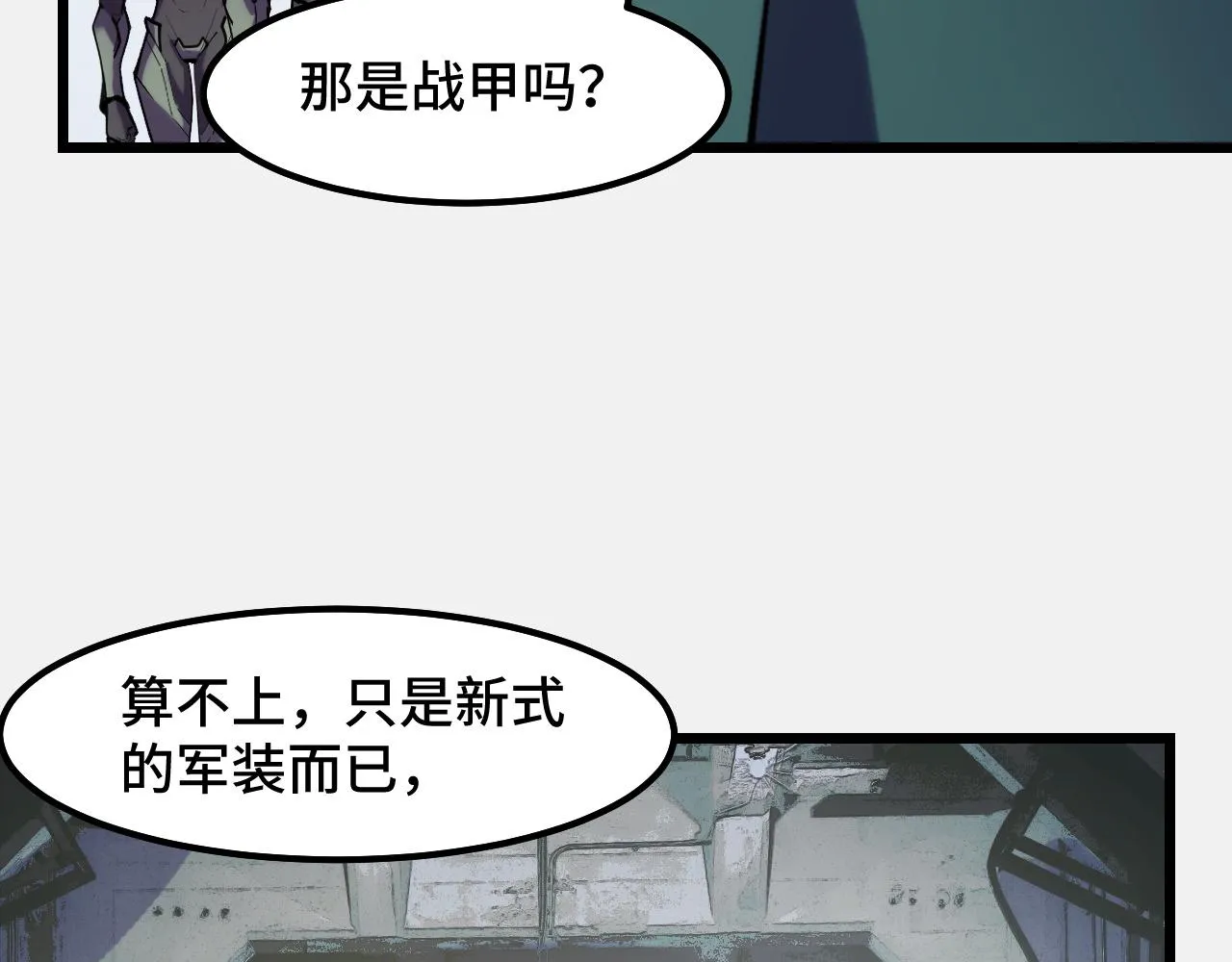 第26话 军事顾问 第49页