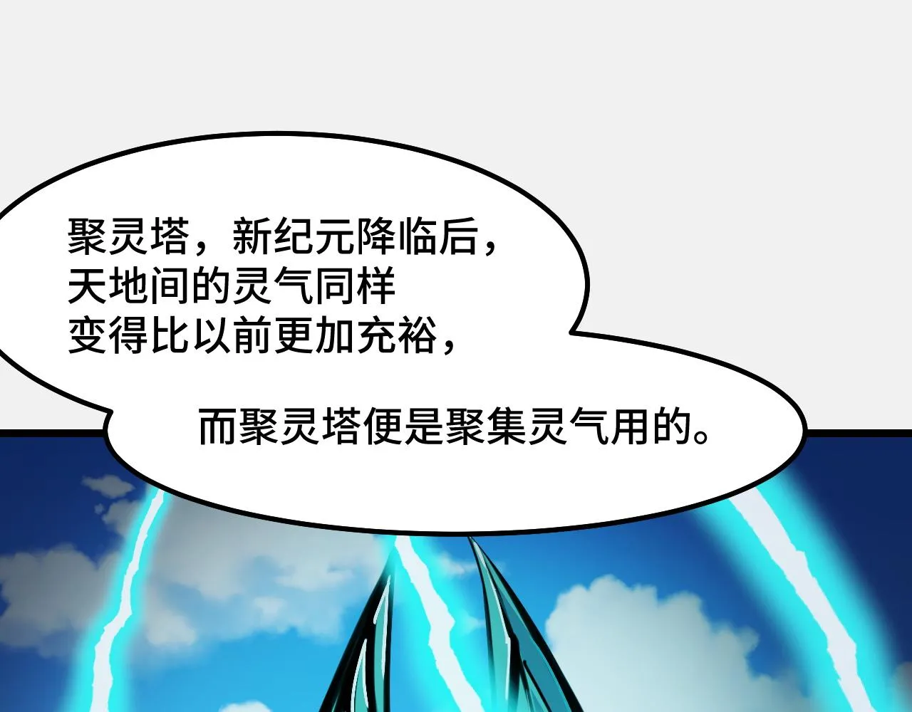 第26话 军事顾问 第56页