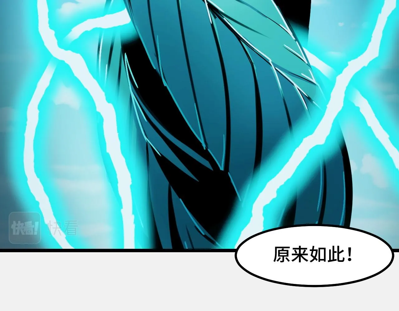 第26话 军事顾问 第58页