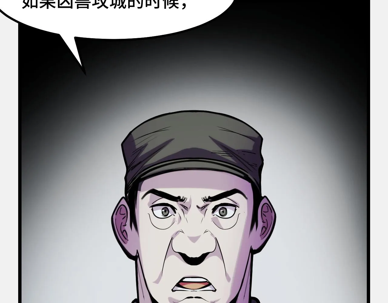 第26话 军事顾问 第62页