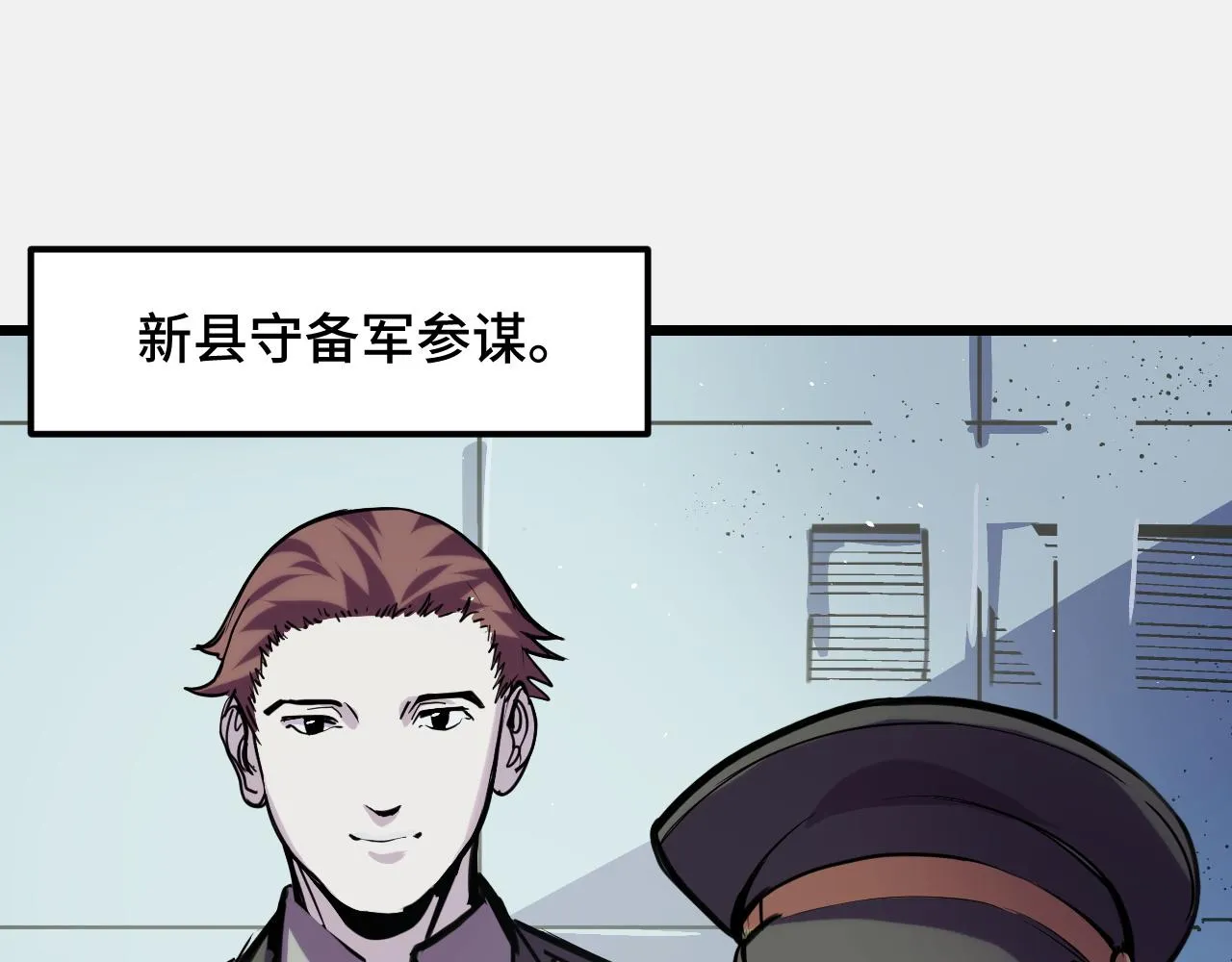 第26话 军事顾问 第67页