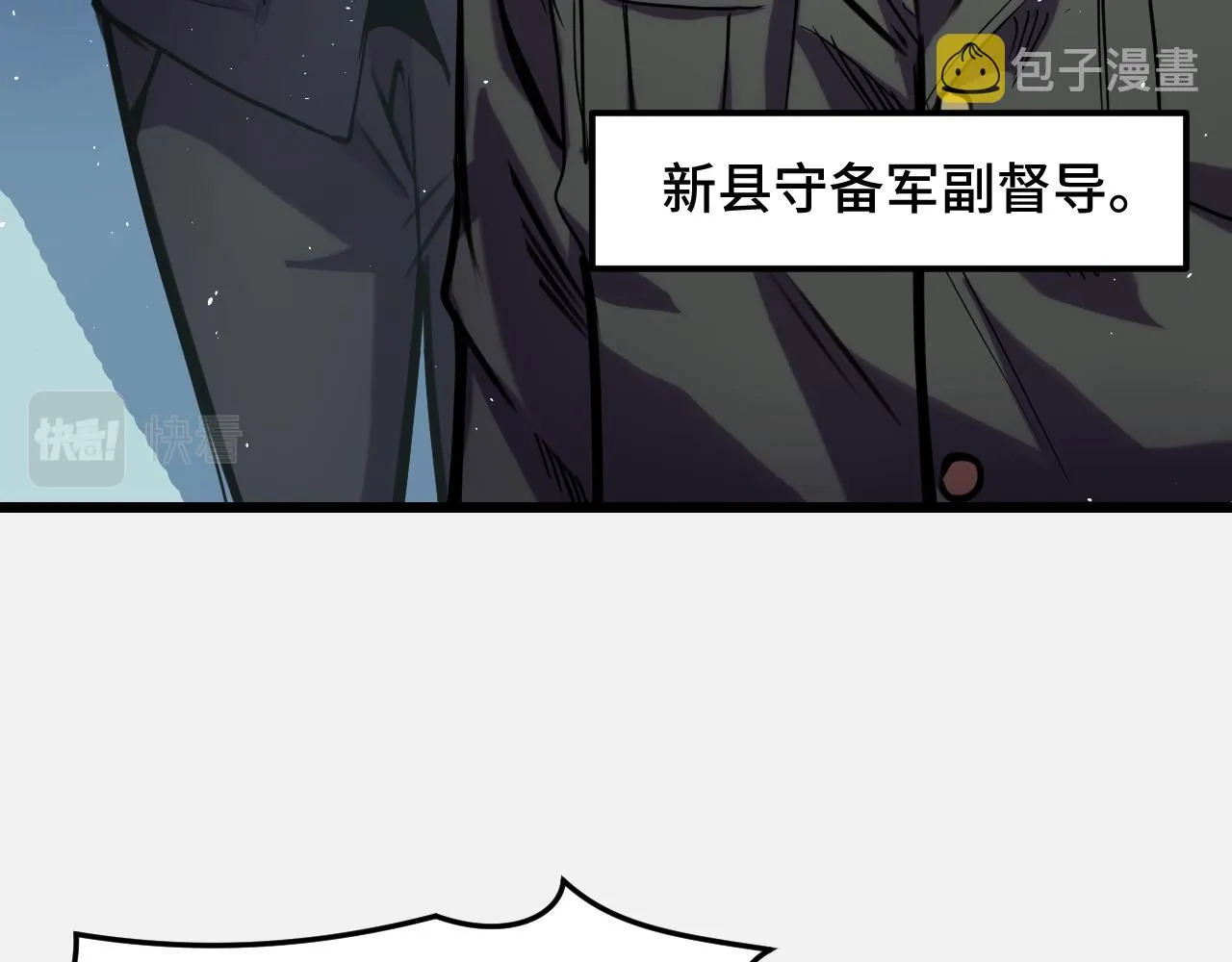 第26话 军事顾问 第69页