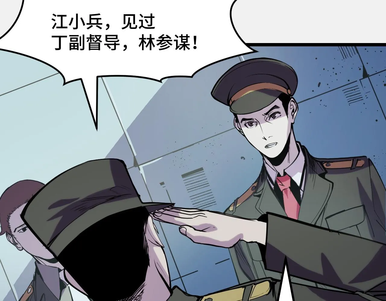 第26话 军事顾问 第70页