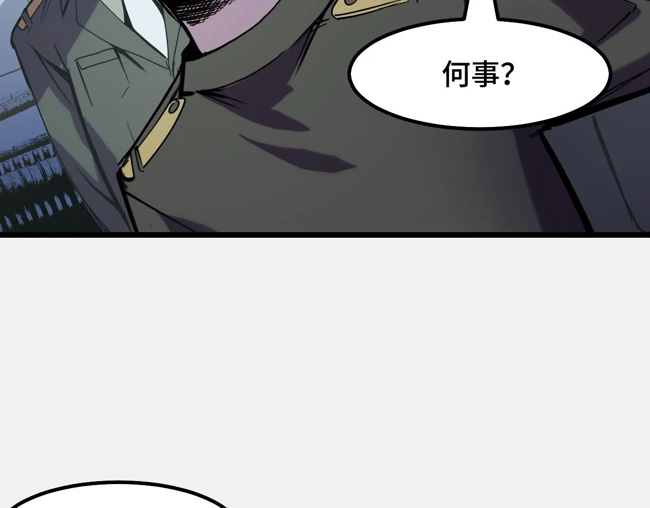 第26话 军事顾问 第71页