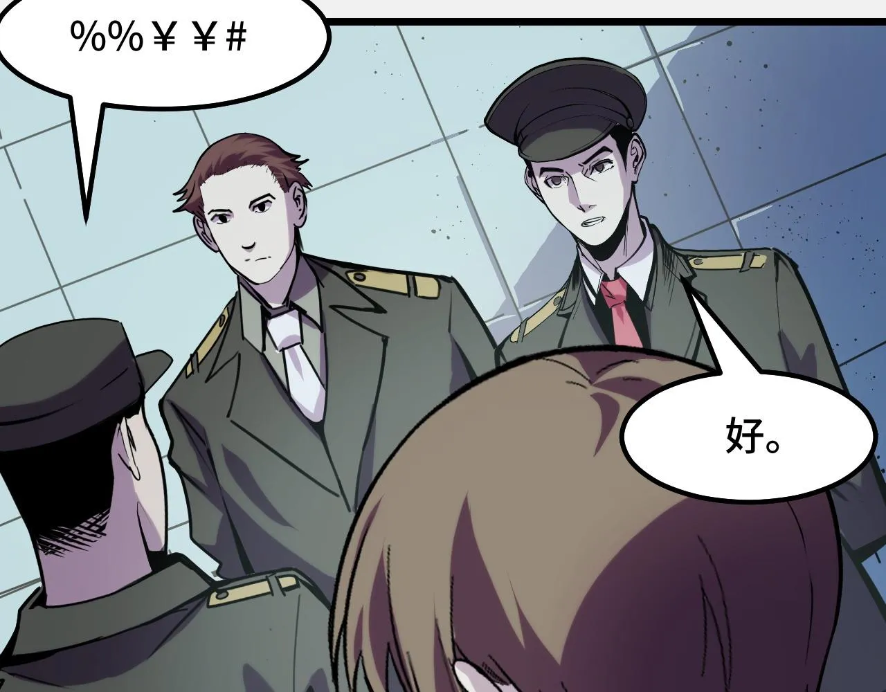 第26话 军事顾问 第72页