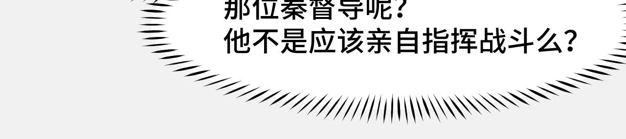第26话 军事顾问 第74页