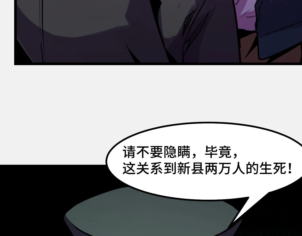 第26话 军事顾问 第77页