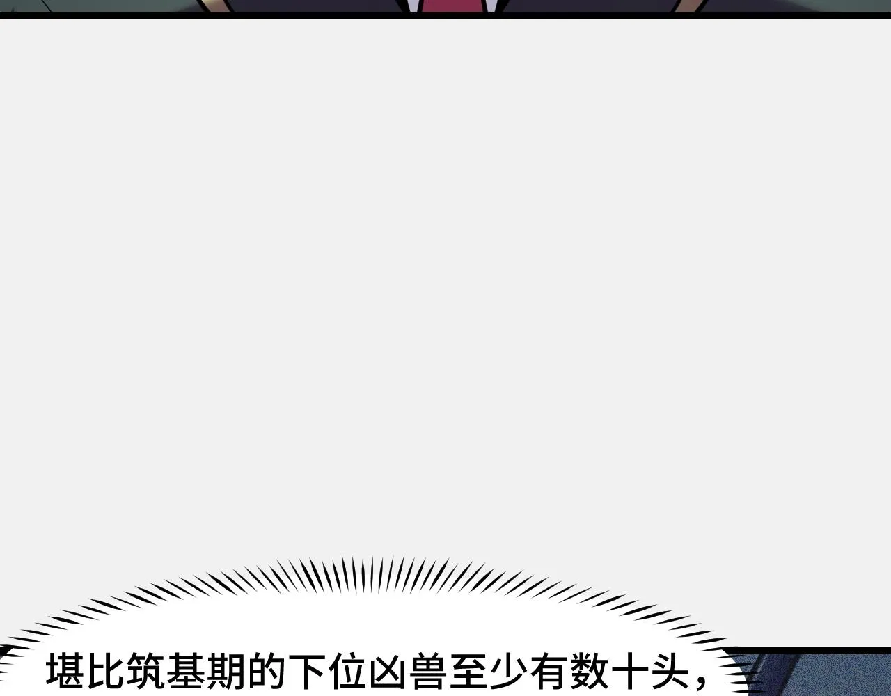 第26话 军事顾问 第79页