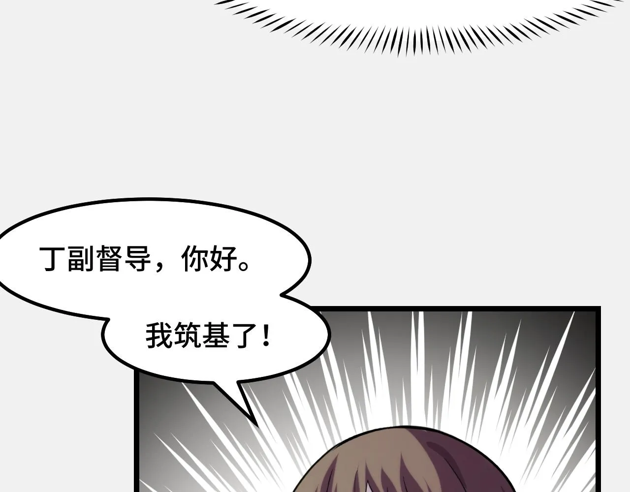 第26话 军事顾问 第85页