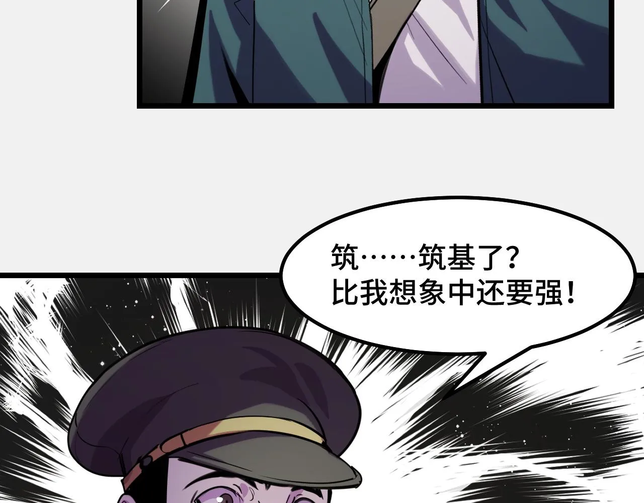 第26话 军事顾问 第87页