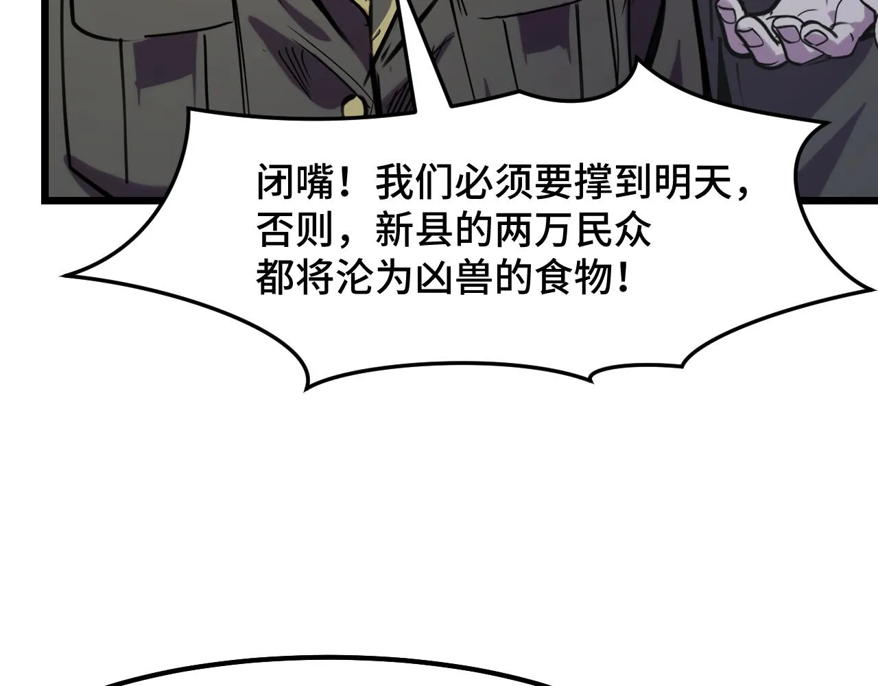 第26话 军事顾问 第94页