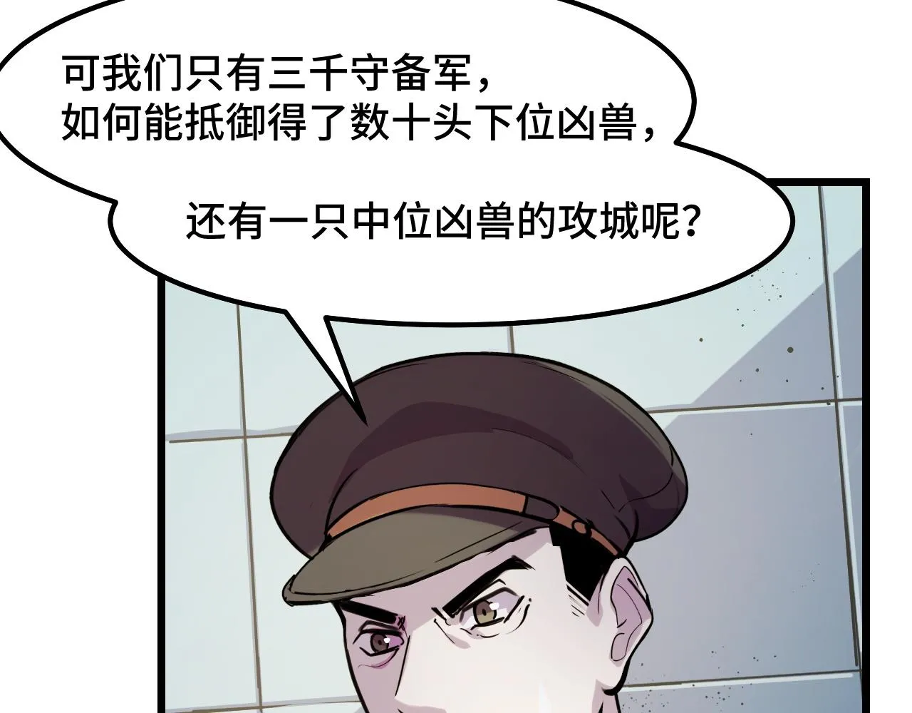第26话 军事顾问 第95页