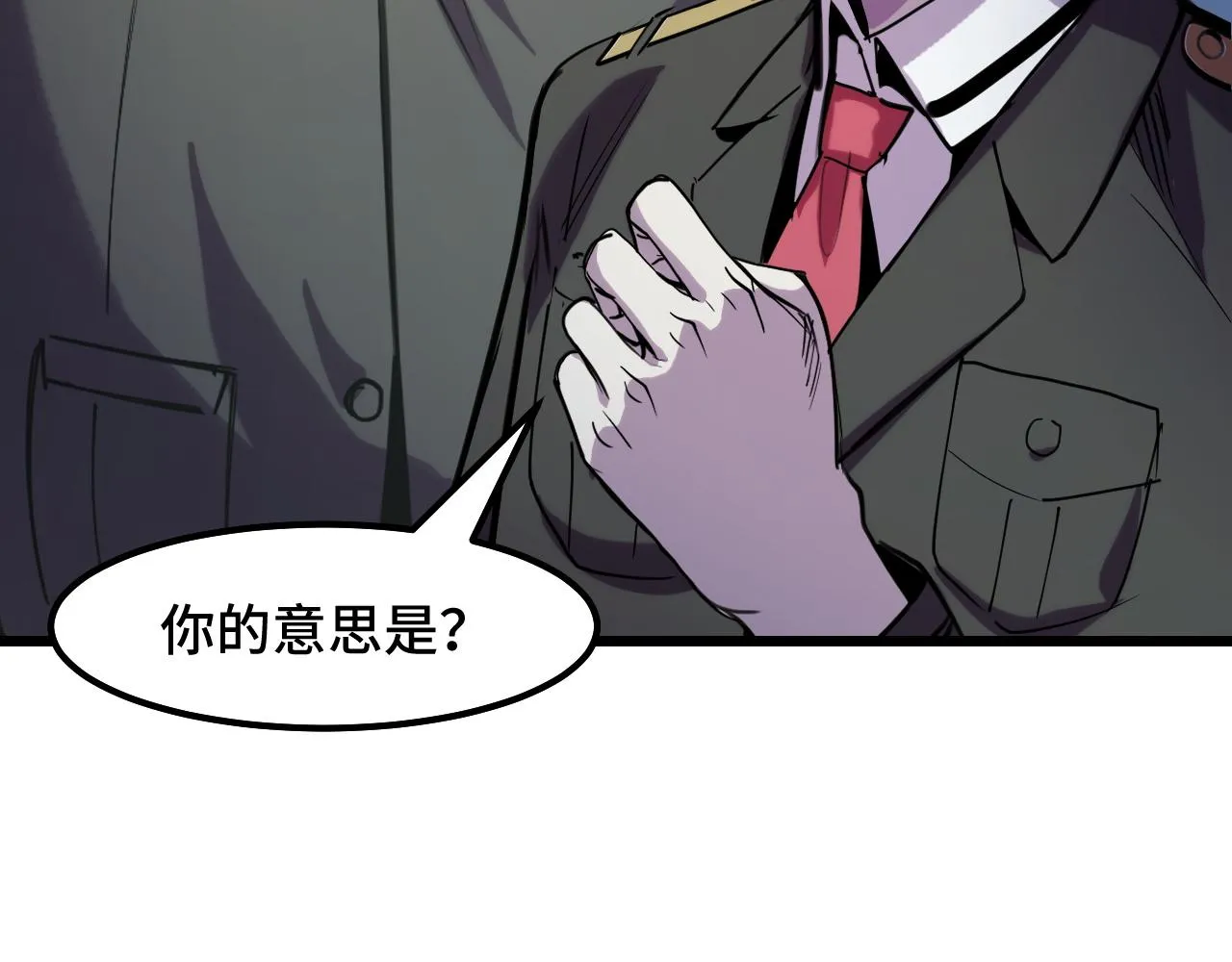 第26话 军事顾问 第99页