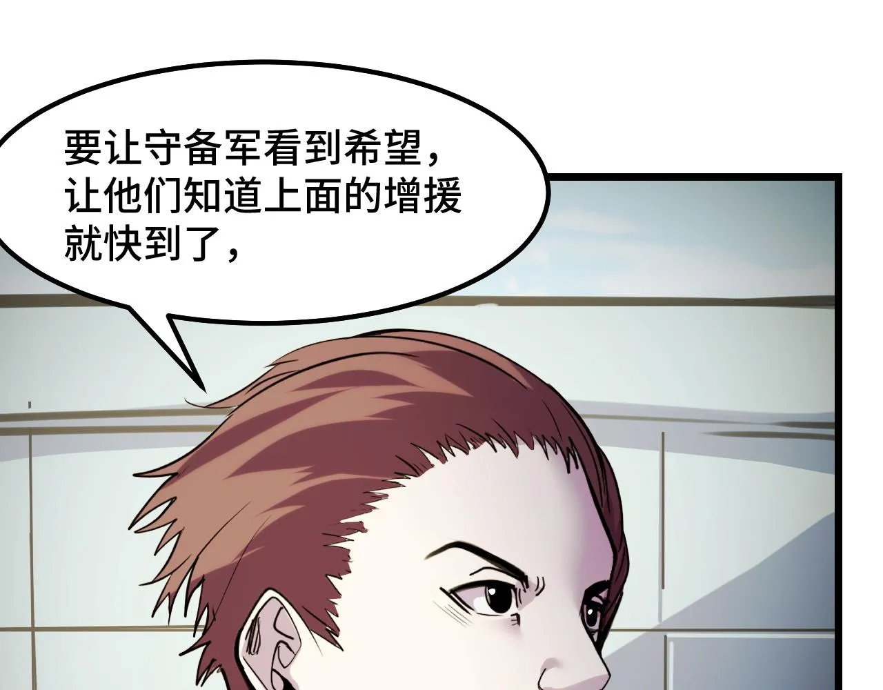 第26话 军事顾问 第100页
