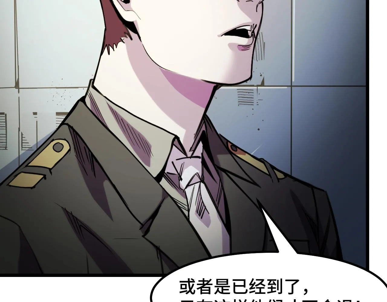 第26话 军事顾问 第101页