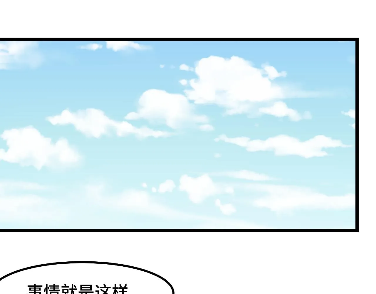 第26话 军事顾问 第105页