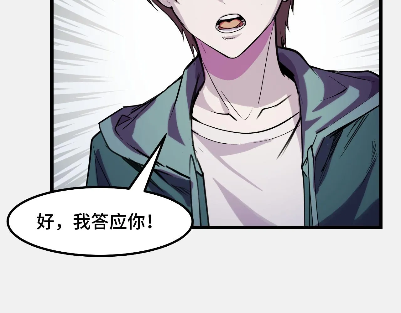 第26话 军事顾问 第119页
