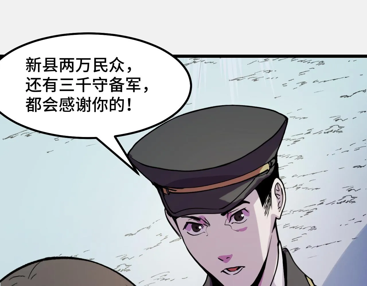 第26话 军事顾问 第120页