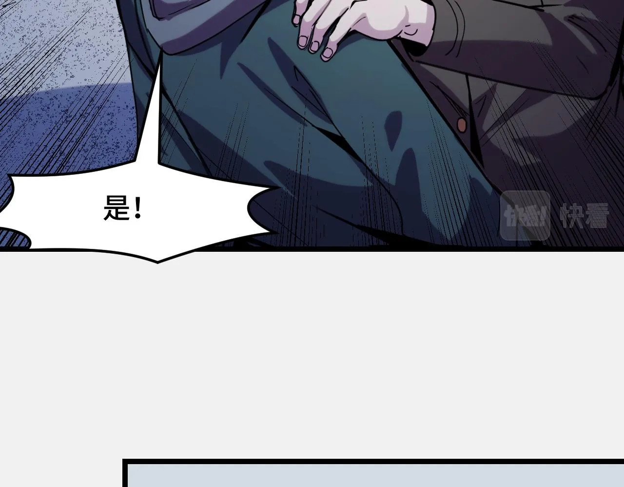 第26话 军事顾问 第124页