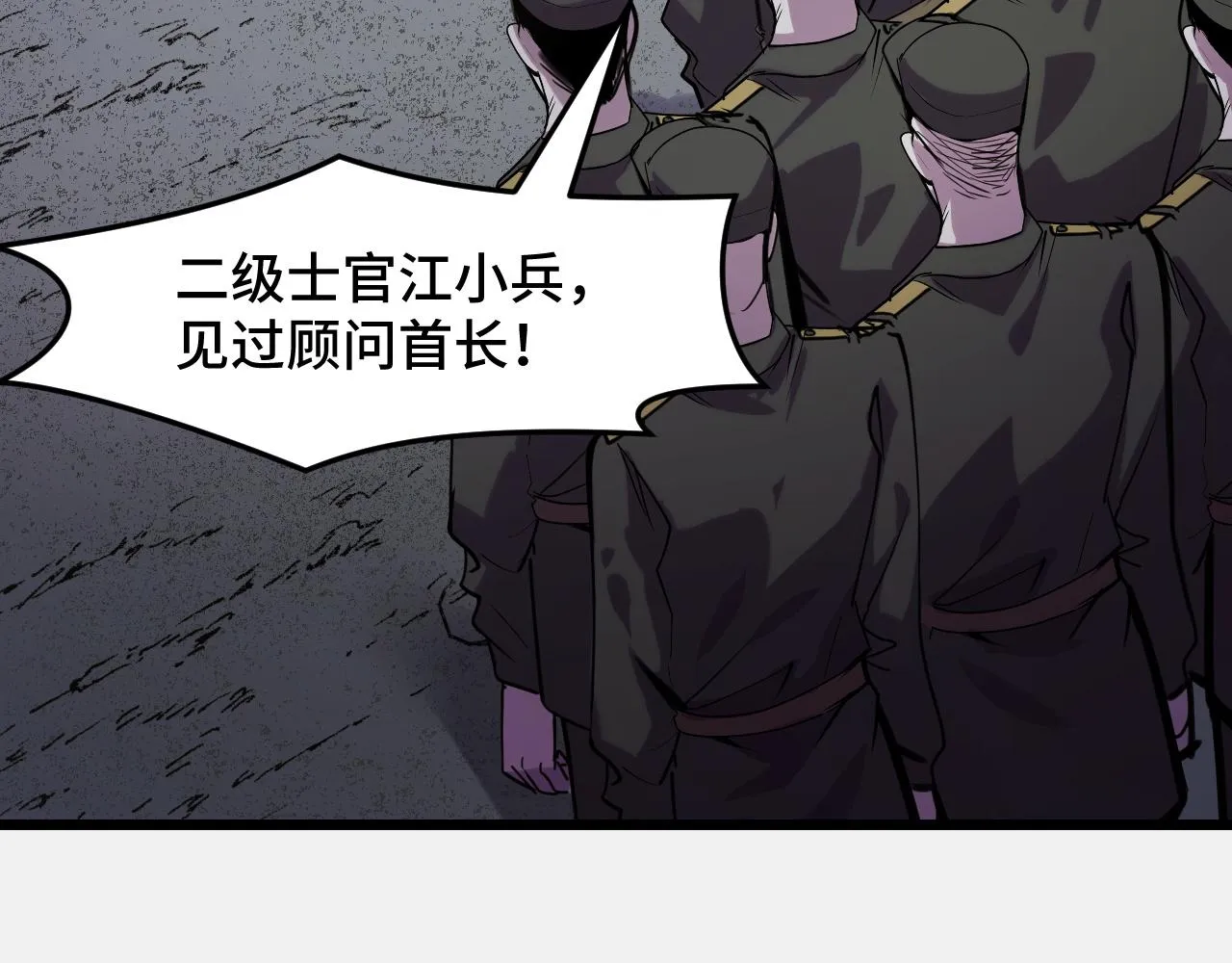 第26话 军事顾问 第131页