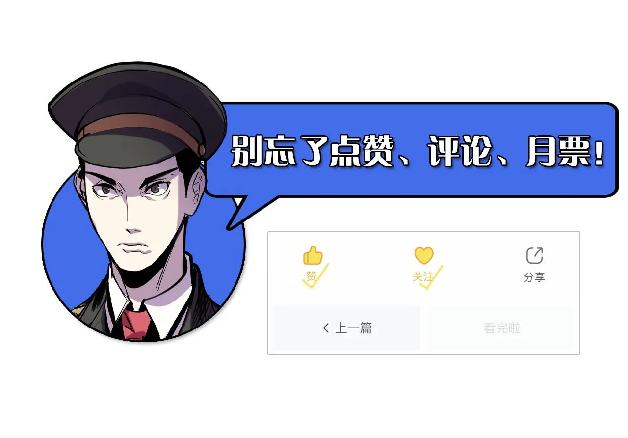 第26话 军事顾问 第133页