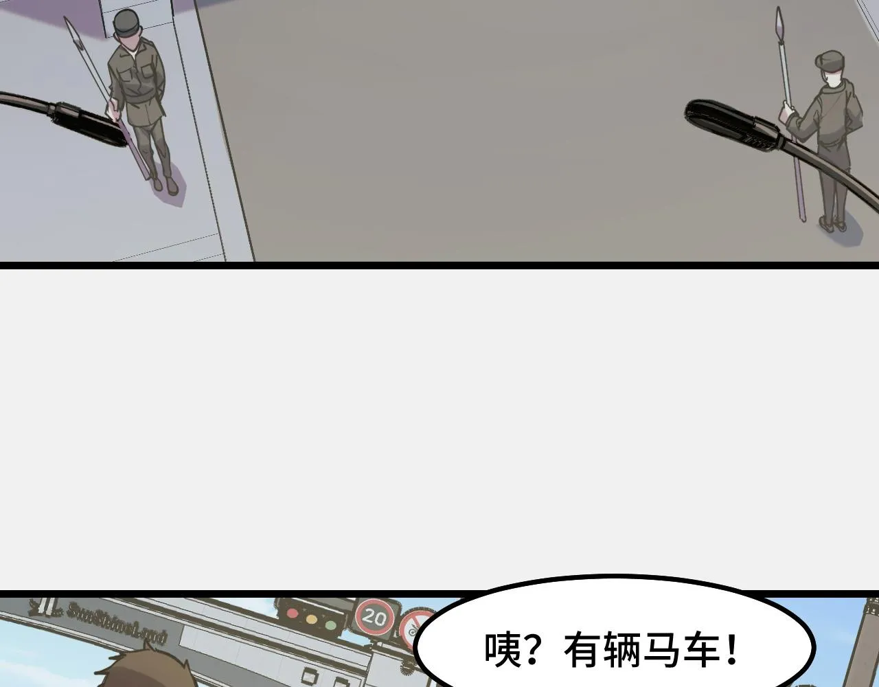 第25话 院长爷爷 第7页