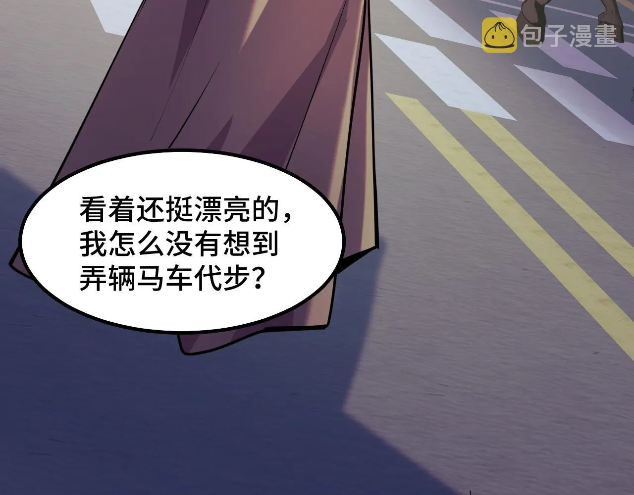 第25话 院长爷爷 第9页