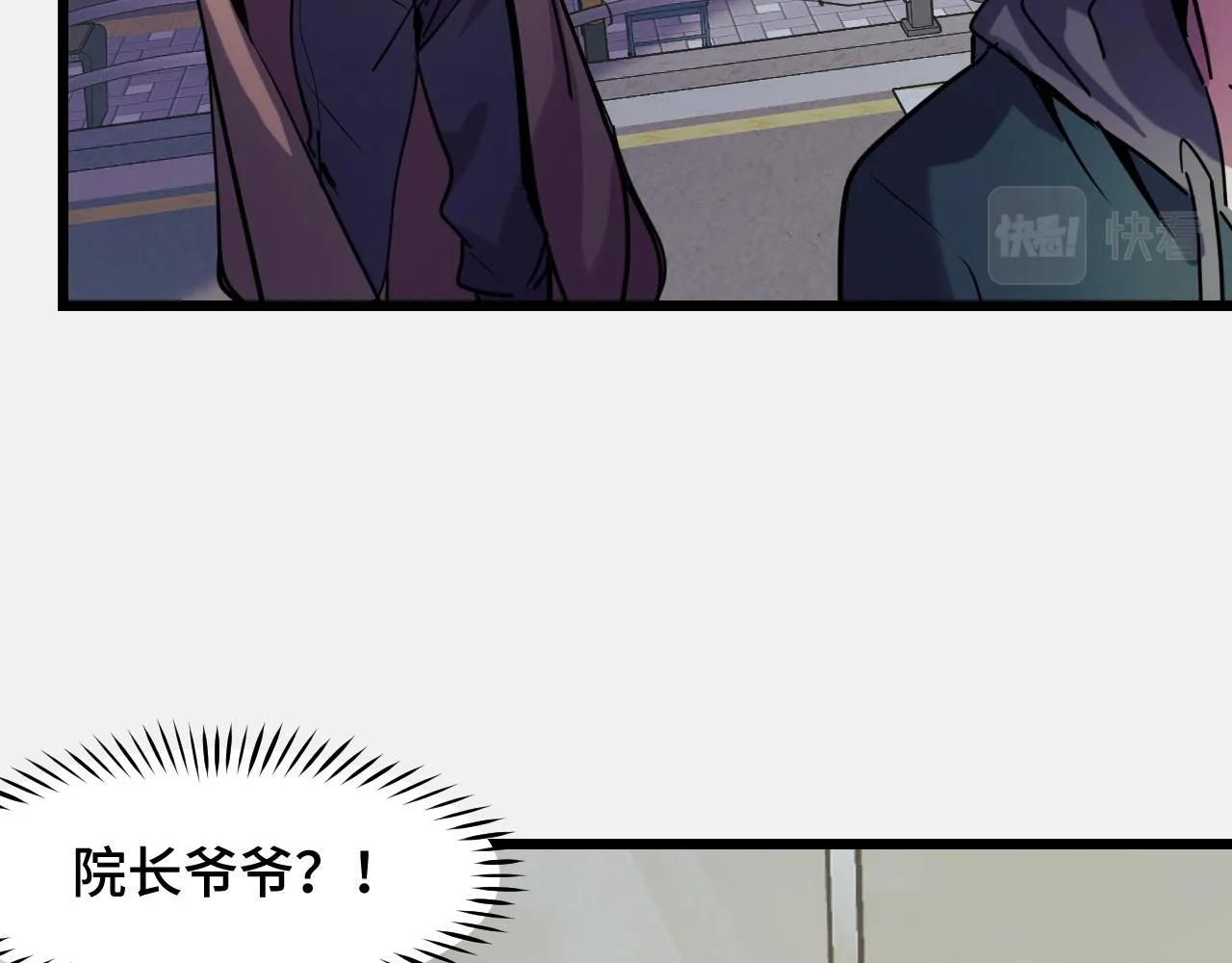 第25话 院长爷爷 第13页