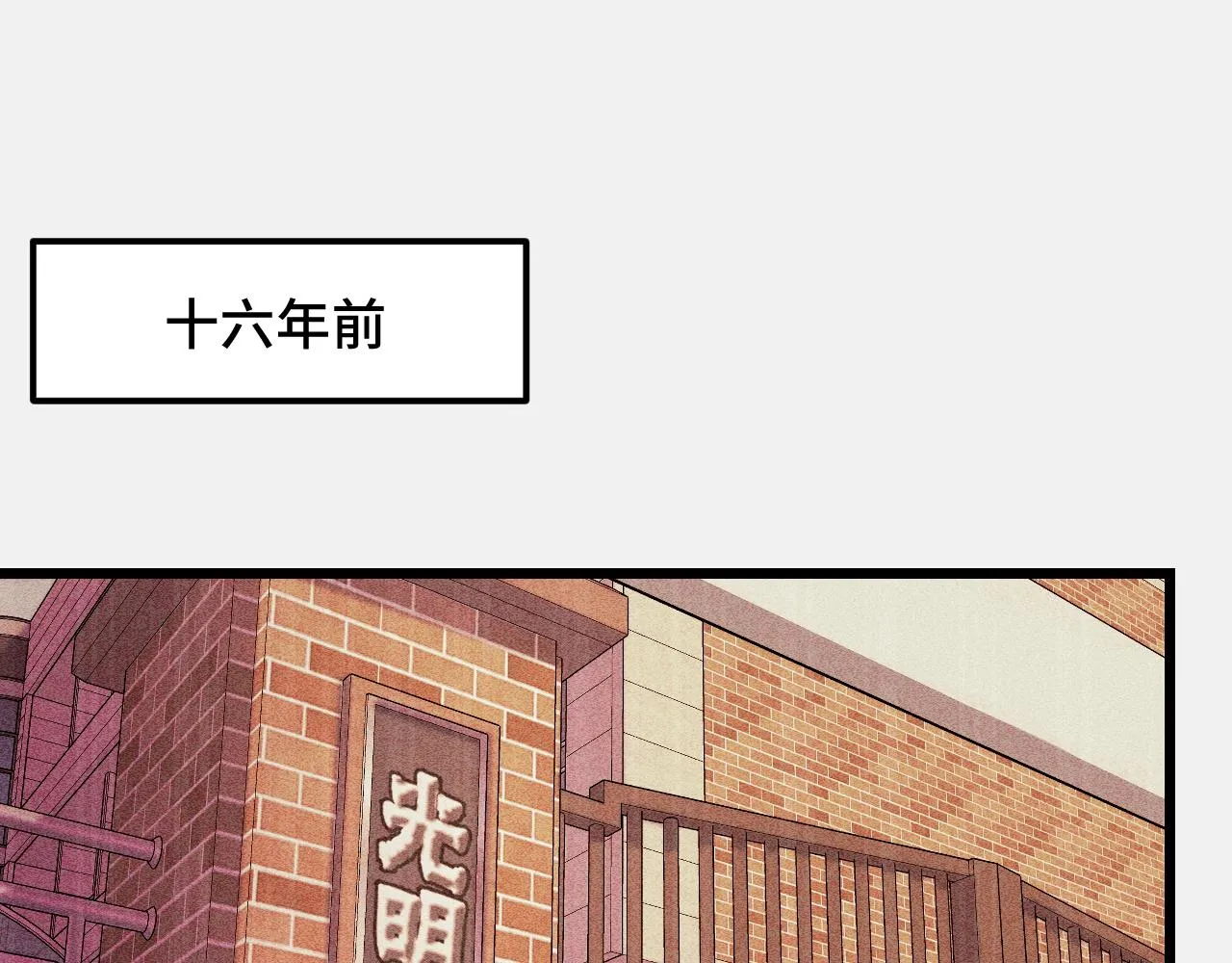第25话 院长爷爷 第17页