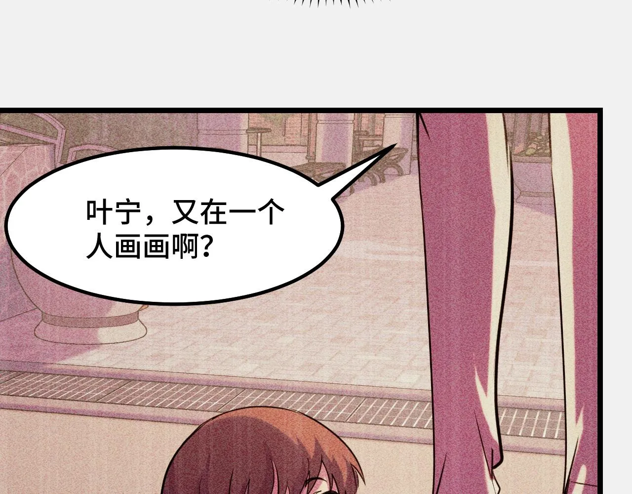 第25话 院长爷爷 第19页
