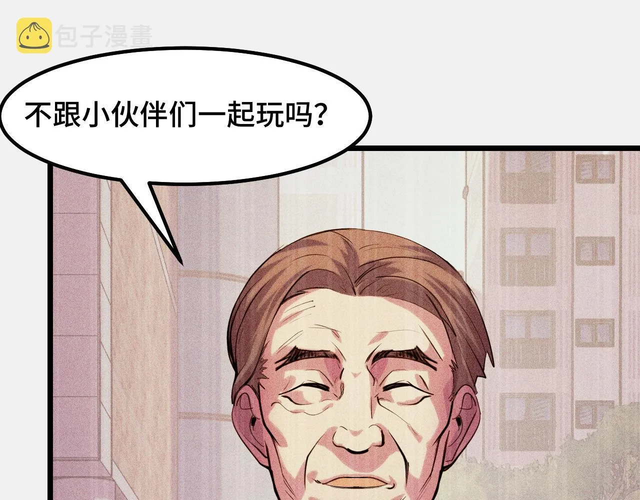 第25话 院长爷爷 第22页