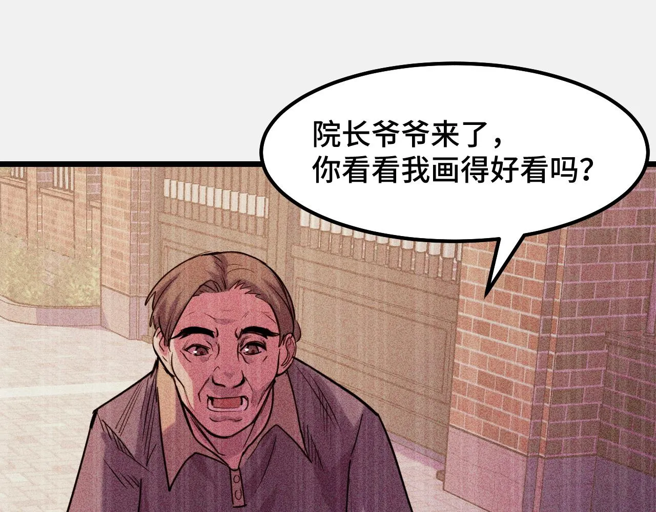 第25话 院长爷爷 第24页