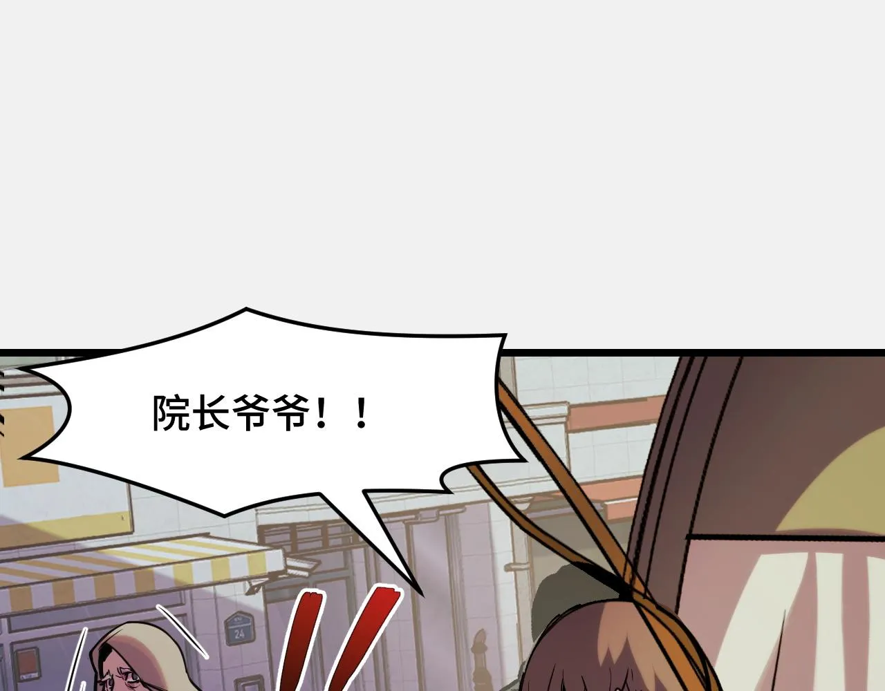 第25话 院长爷爷 第32页