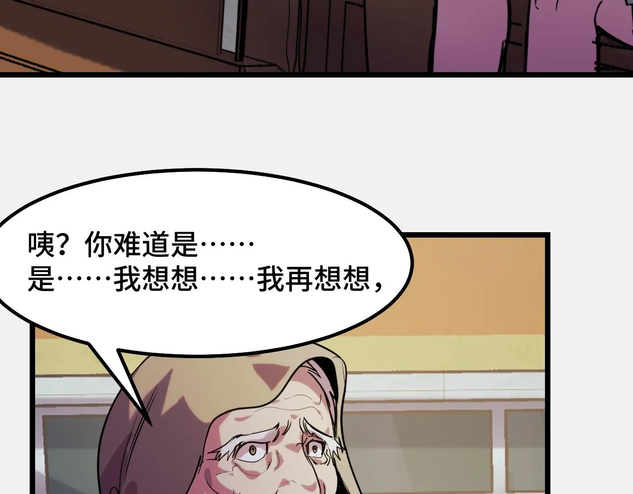 第25话 院长爷爷 第34页