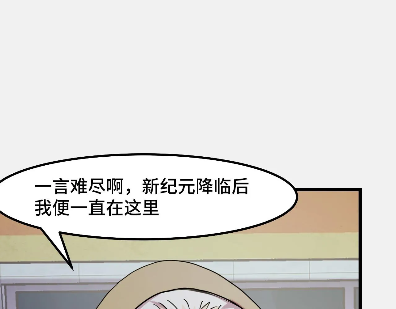第25话 院长爷爷 第39页