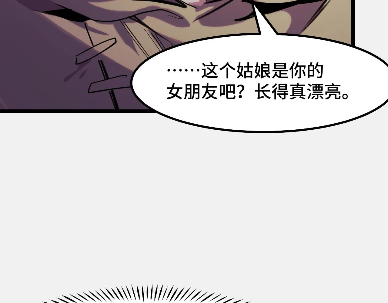 第25话 院长爷爷 第41页