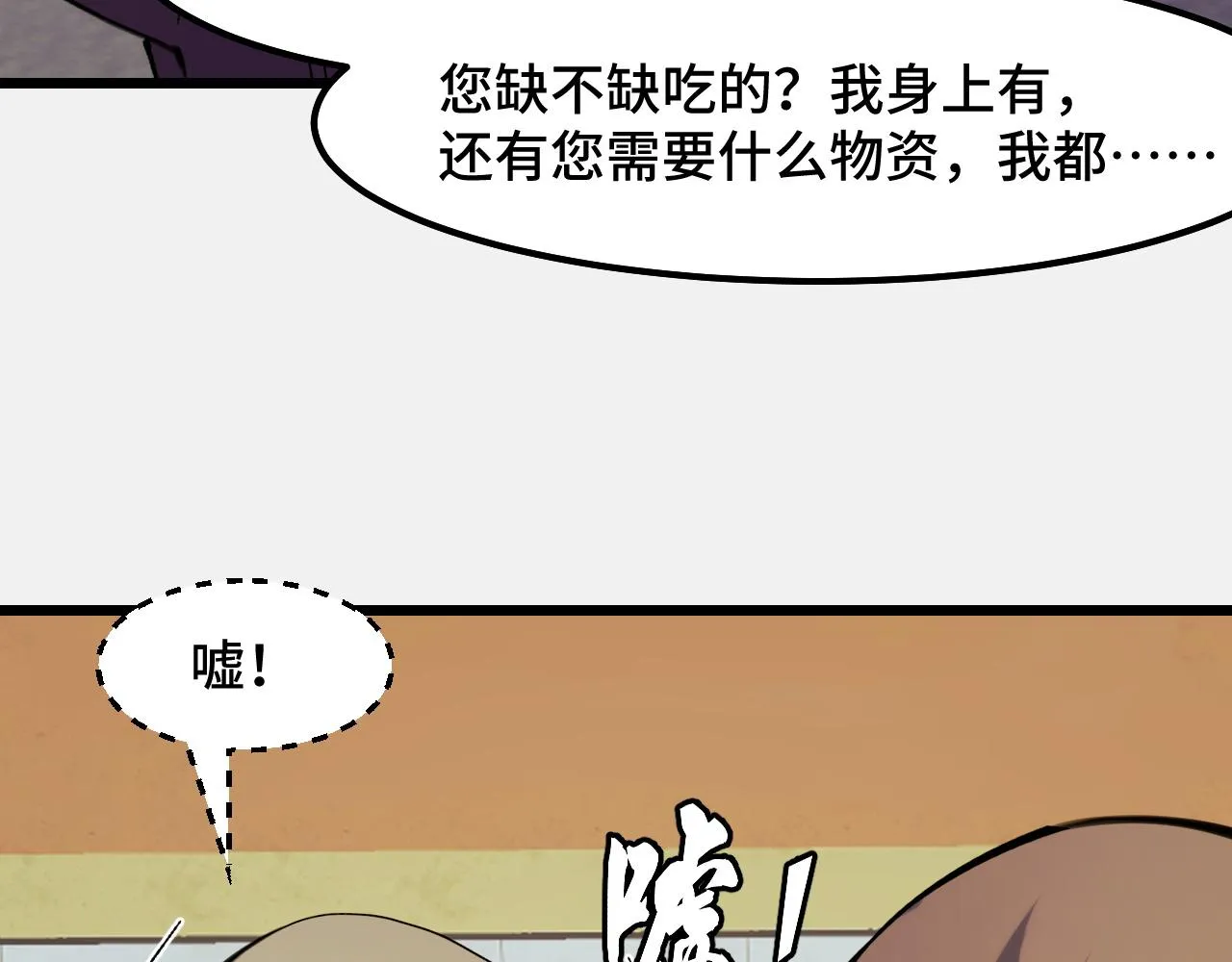 第25话 院长爷爷 第47页