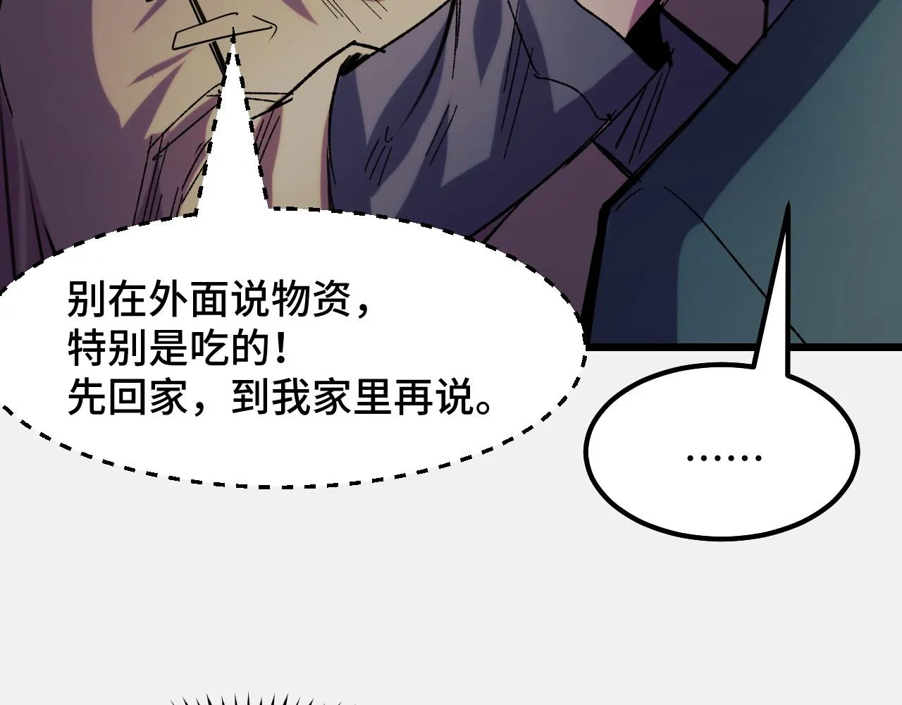 第25话 院长爷爷 第49页