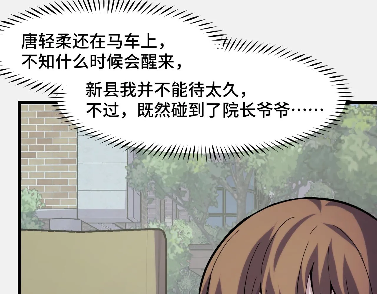 第25话 院长爷爷 第50页