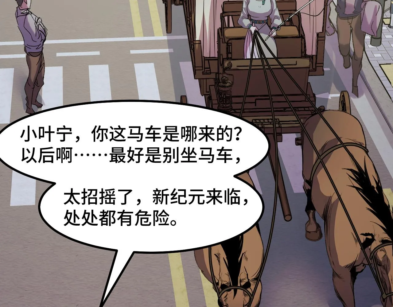 第25话 院长爷爷 第56页