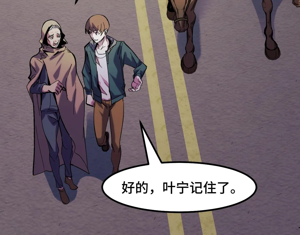 第25话 院长爷爷 第57页