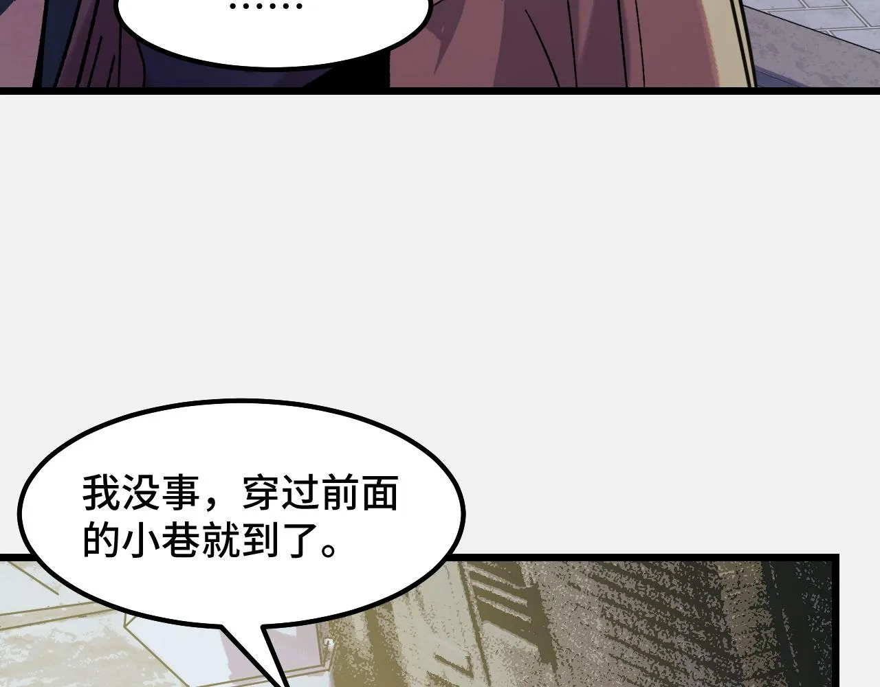 第25话 院长爷爷 第65页
