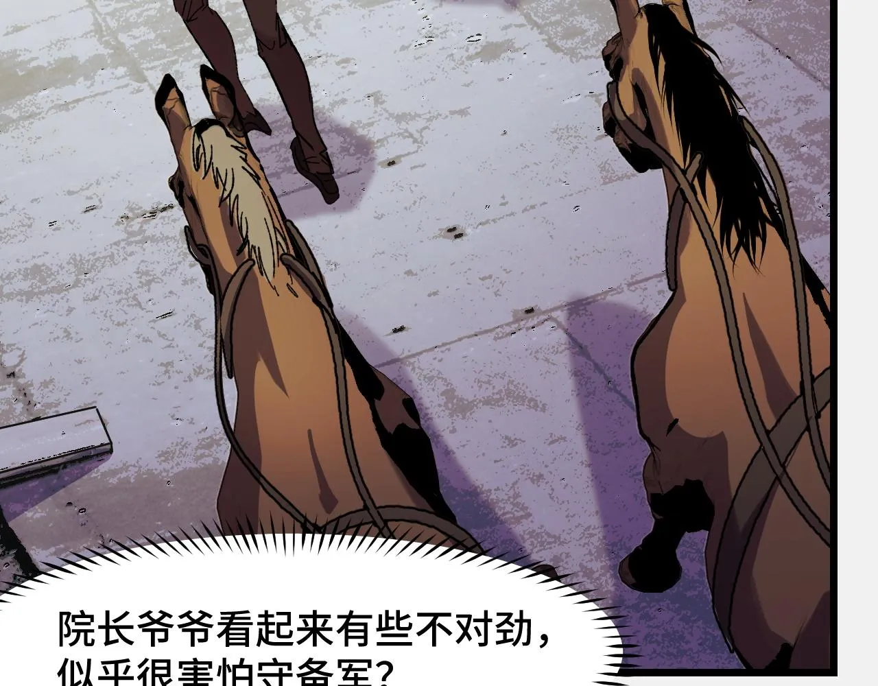 第25话 院长爷爷 第67页