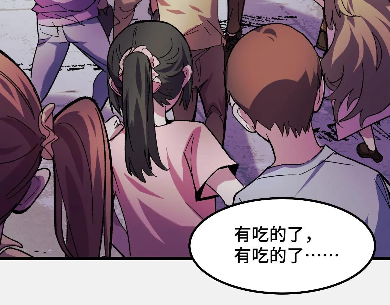 第25话 院长爷爷 第75页